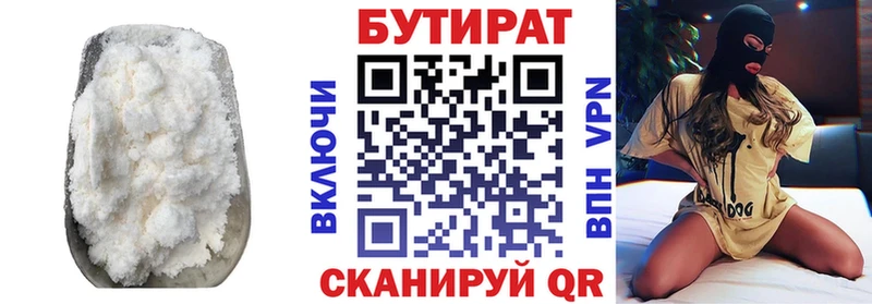 БУТИРАТ бутандиол  Гаджиево 