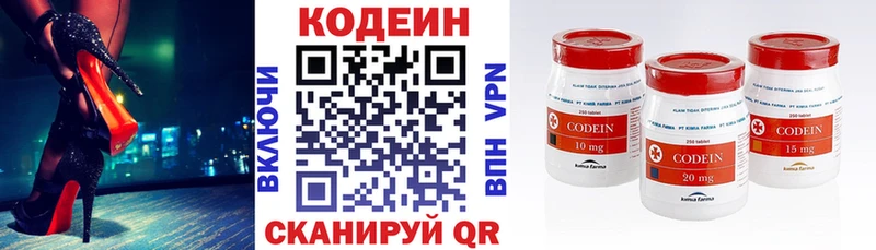 Кодеин Purple Drank  Гаджиево 