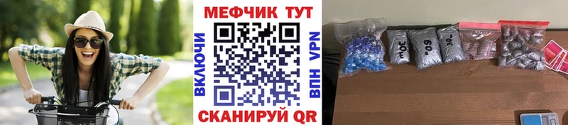 МЯУ-МЯУ кристаллы  omg вход  Гаджиево 